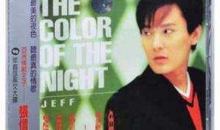 thecolorofthenight