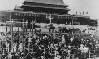 1949年10月1日开国大典