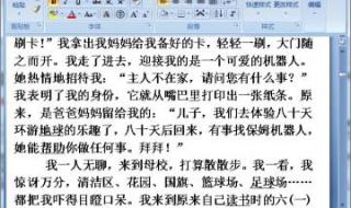 20年后的家乡500字作文